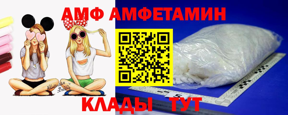 Амфетамин  АМФЕТАМИН 98%  Вход с VPN  Челябинск 