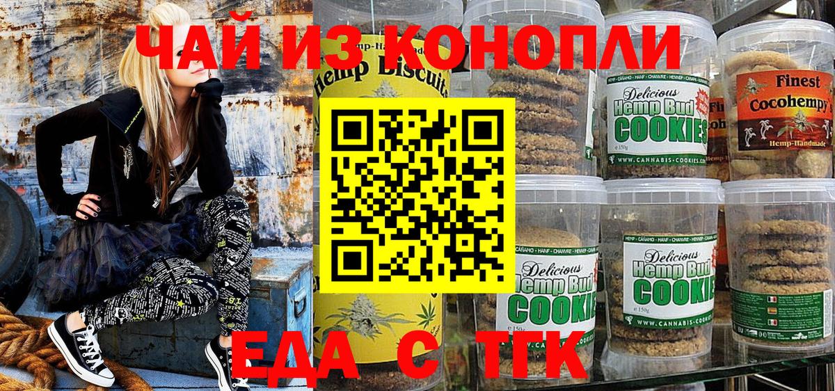 Челябинск  Cannafood конопля  Вход с VPN 