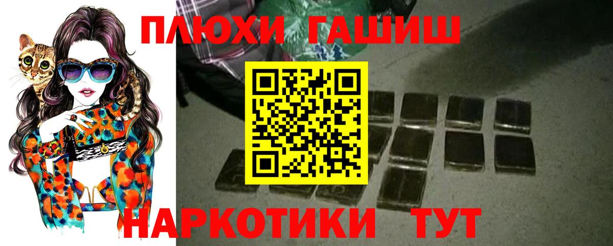 ГАШИШ гарик Челябинск