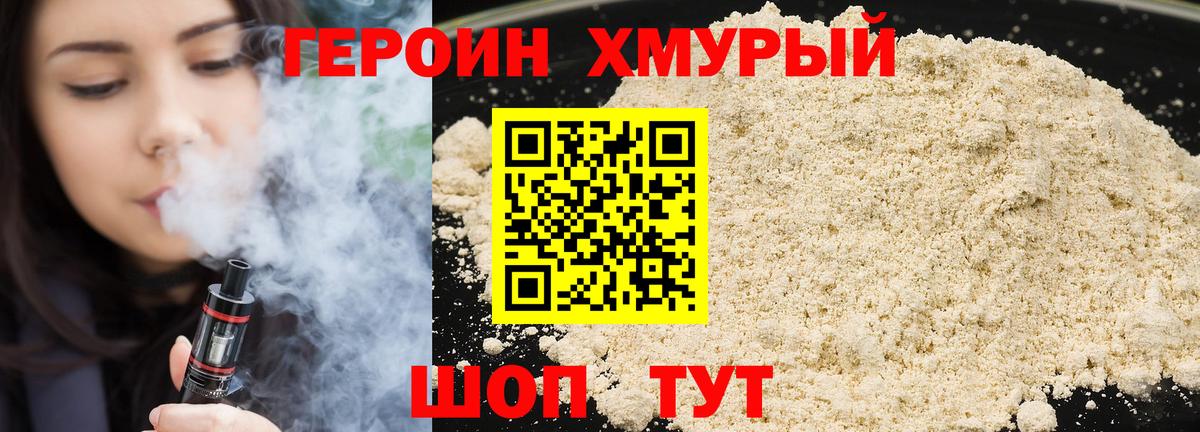 Челябинск  ГЕРОИН  Вход с VPN  Героин VHQ 