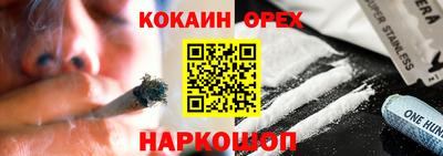 кокаин перу Гагарин