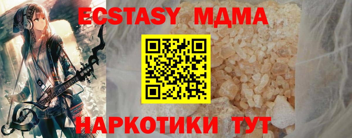 MDMA Molly  Вход с VPN  Челябинск 