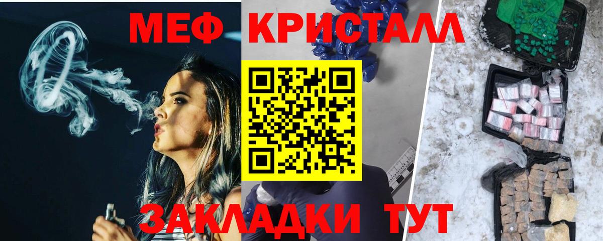 МЯУ-МЯУ  МЯУ-МЯУ 4 MMC  Вход с VPN  где продают   Челябинск  Мефедрон mephedrone 