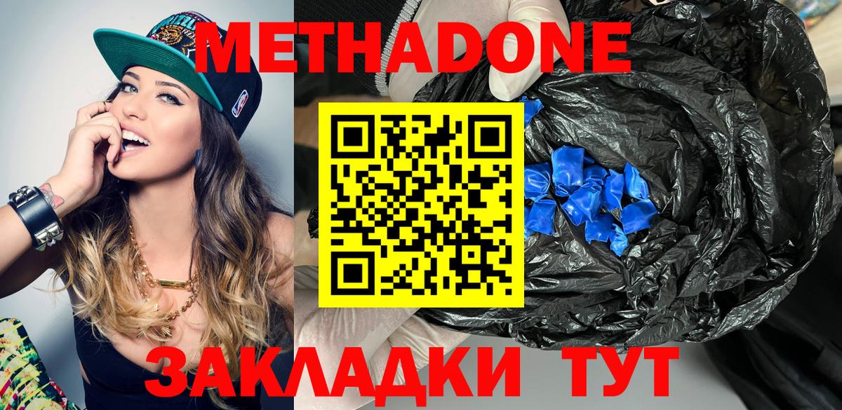 МЕТАДОН мёд  ОМГ ОМГ зеркало  Метадон VHQ  Челябинск  Вход с VPN 