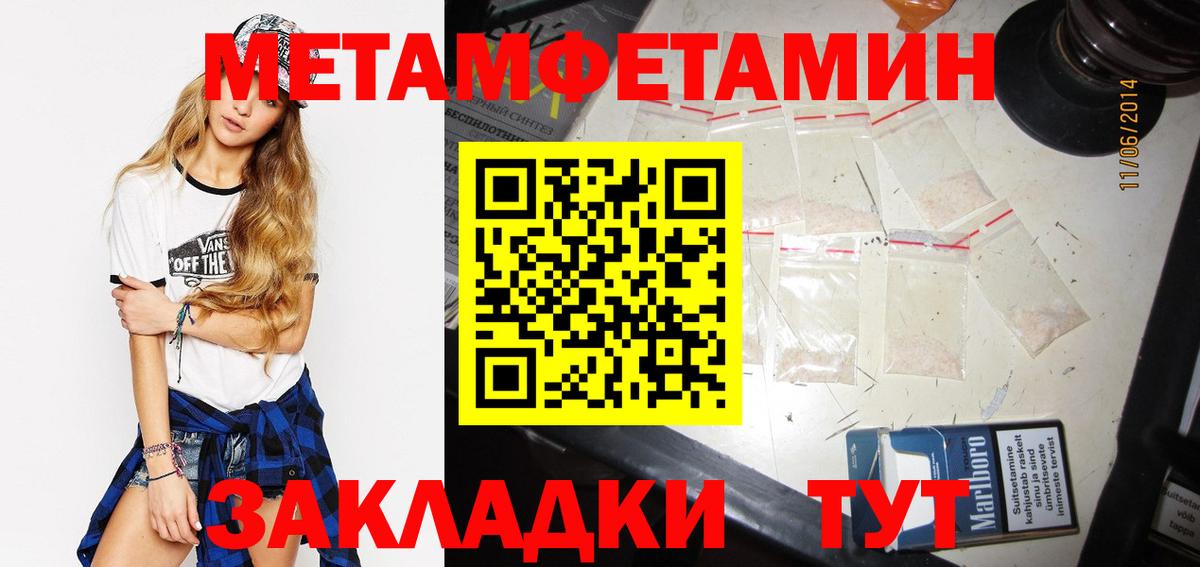 Челябинск  Метамфетамин пудра  Вход с VPN  Метамфетамин пудра 