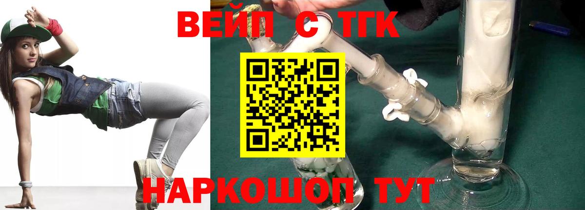 Дистиллят ТГК Wax  Вход с VPN  ТГК вейп  Челябинск 